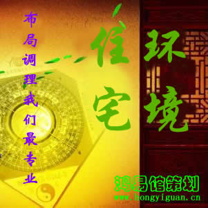 环境堪舆：河南某先生住宅环境咨询案例