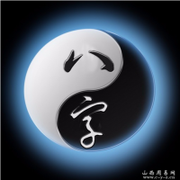 民间盲派看命秘诀 盲派八字秘诀