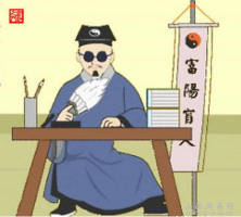 盲师断命秘诀：五言取用诀